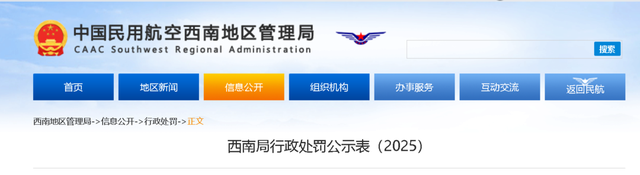 河北建设集团一月收3张罚单，累计金额超200万元