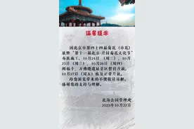 温馨提示！北海公园阐福寺、万佛楼遗址景区暂停开放3天图片