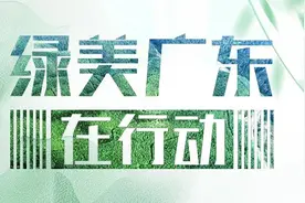 2023年度广东环境保护责任考核结果出炉，广州获全省第一图片