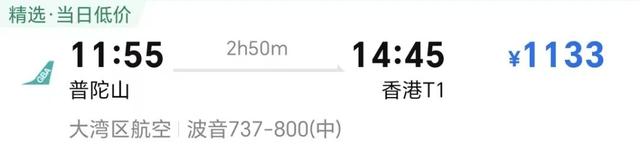 价格跳水，低至两三百元！舟山人，可冲→