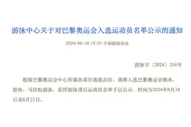 全红婵、张雨霏领衔！中国跳水队游泳队巴黎奥运名单公示图片