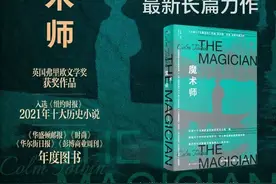 魔术师图片