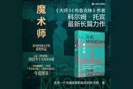 魔术师图片