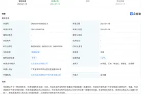 比亚迪全地形车专利公布图片