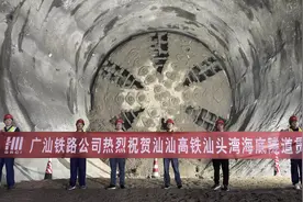 创多项纪录！世界首座设计时速350公里单洞双线海底高铁隧道今日贯通图片