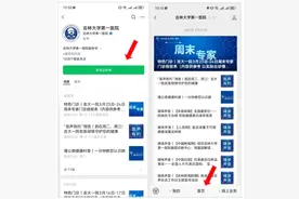 【注意】吉大一院最新发布图片