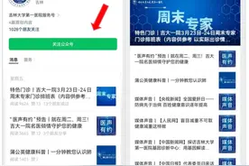 【注意】吉大一院最新发布图片