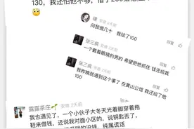 “隔壁邻居”上门借钱后消失，警方提醒图片