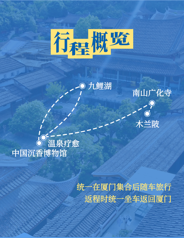 重磅发布！精品路线带你畅玩大美仙游