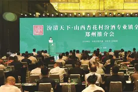 汾阳市白酒逐鹿中原图片