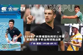 【ATP】国际网球赛事落户广州黄埔，众星决战湾顶明珠图片