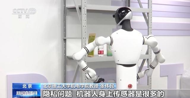 养老服务机器人都能干点啥？陪老人下棋、监测生命体征