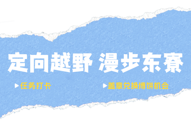 国庆“翔”好玩丨欢乐“豆”阵行！来新圩东寮当“游玩主理人”啦！