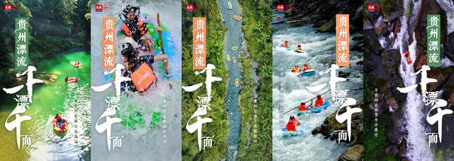 避暑纳凉贵州行｜专访贵州财经大学教授杨春宇：贵州漂流解码避暑财富新密码