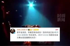 金润吉自荐上《歌手 2024》成功，曾参加"好声音"开嗓获那英转身图片