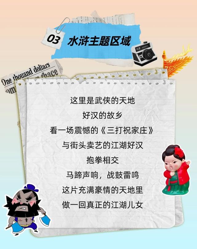 万岁山“比命还长的节目单”终极打卡最新攻略来啦！