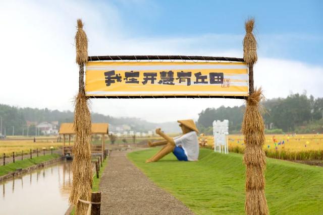 国庆去哪儿玩？来长沙县开慧镇，打卡新地标！还有…