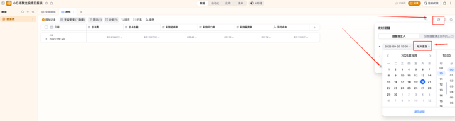 10 倍提效：我用钉钉 AI 表格，搭出信息流投放的 “自动化工作流”