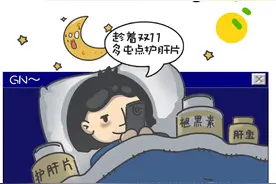 “90后”买走近一半的护肝片？专家：盲目服用会伤肝图片