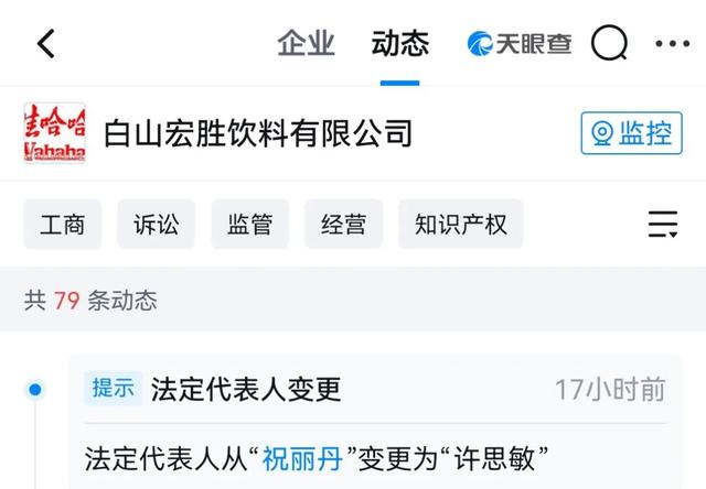 娃哈哈高层巨震，宗馥莉心腹接连卸任