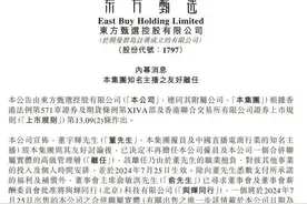 一次体面的分手：“与辉同行”品牌独立，东方甄选断舍离图片