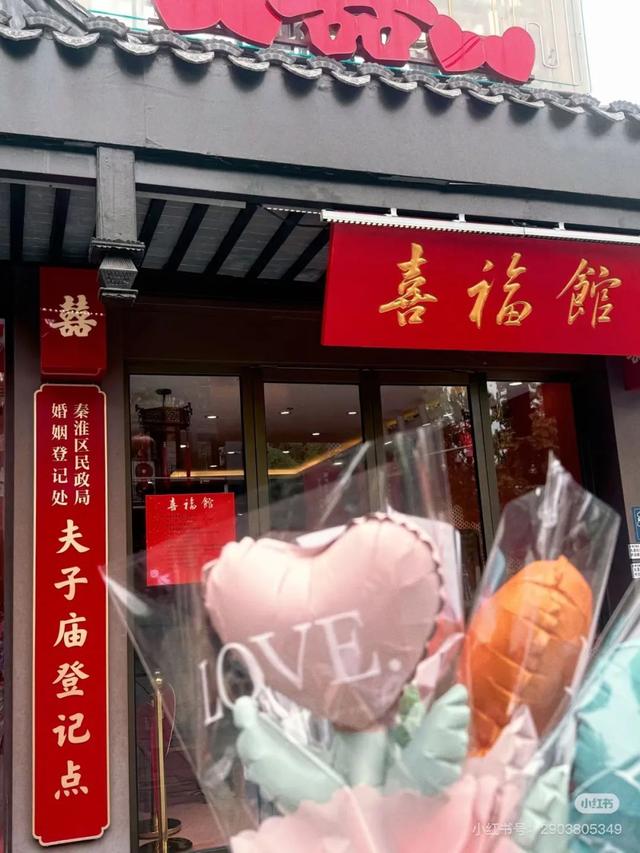 以爱之名，共赴星河之约—夫子庙特别篇~