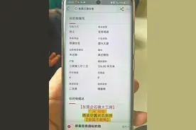 30多万元拍下120平方米“笋盘”？ 发现是“小产权房”后买家想退单图片