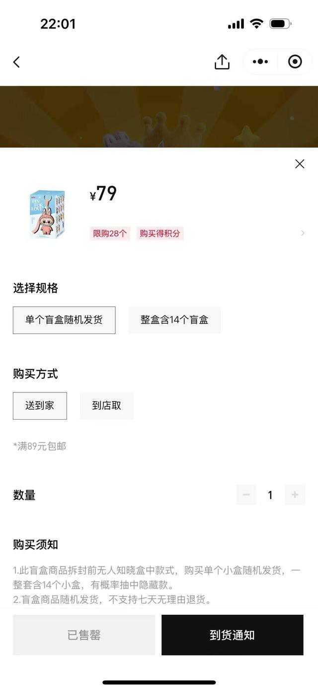 太疯狂！今晚迷你LABUBU开售秒空，你抢到了吗？