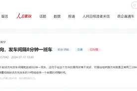 有回音｜ 同一时段，上海地铁列车发车时间间隔差距大？官方回复图片