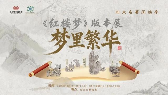 本周末去北京这里，有惊喜 | 周末微度假