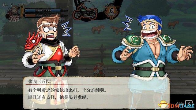 《热血三国志：乱世风云》图文攻略 全路线触发全支线收集攻略