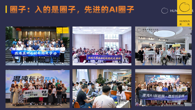 AI真能让企业脱胎换骨？混沌AI院产品升级重磅发布
