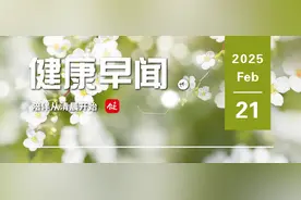 饱餐后还想吃甜点？让我们对糖欲罢不能的是……一起来听健康早闻！2025年2月21日图片