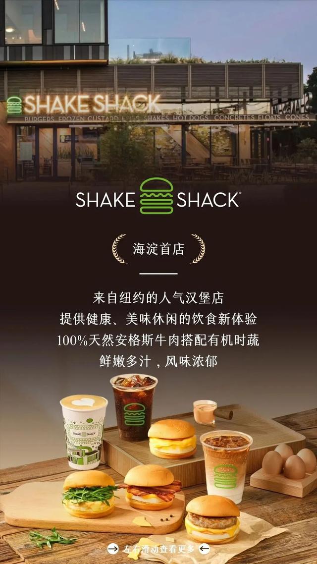 周末“逛吃”好去处，北京这些新商场让你嗨翻天！