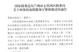 勿跑空！兰州这一办公地点将整体搬迁图片