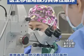 眼部感染带状疱疹，男子角膜险些穿孔，医生移植角膜为他保住眼球图片