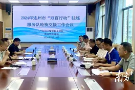 聚焦“双百行动”，广东司法警官职业学院与连州深化校地合作图片