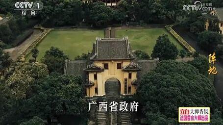国庆特辑｜跟着《阵地》去旅行（2）：打卡靖江王府，把“文化抗战”写进山河答卷