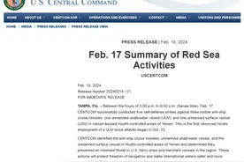 美媒：美军在红海地区首次观测并打击据称是也门胡塞武装控制的无人潜航器图片