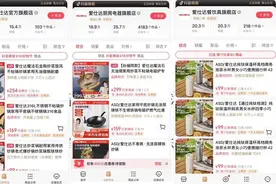 47岁锅具品牌在抖音电商靠店播“破圈”图片
