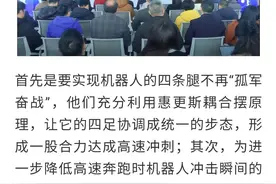 前沿科技专题丨10米/秒！全球跑得最快的“四足机器人”首秀图片