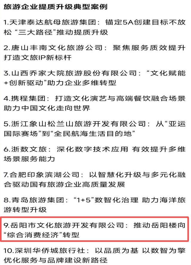 国家级荣誉！岳阳这一典型案例入选