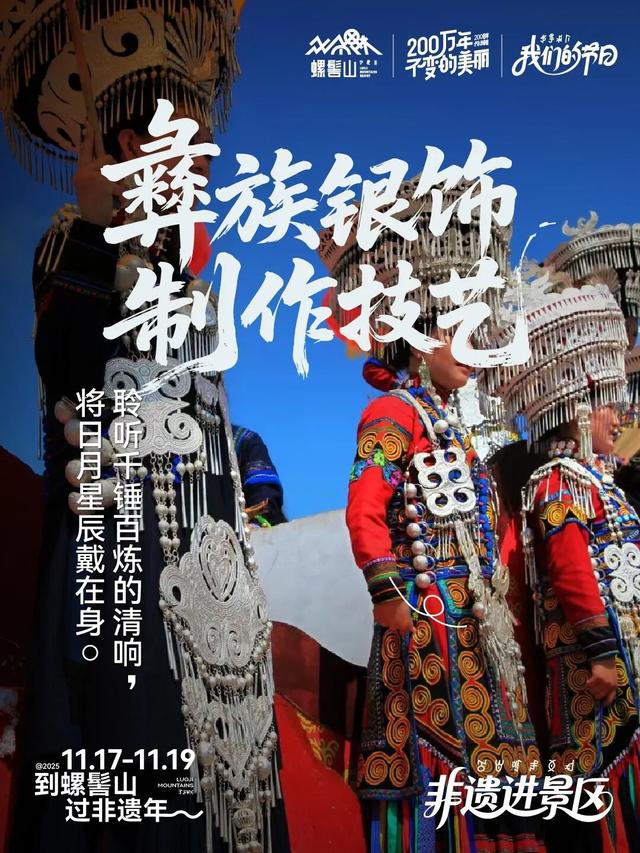 魅力非遗 | 全国20+非遗欢聚，一场文化盛宴即将登场！