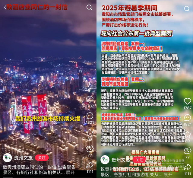 游客挤爆贵州、云南！避暑游今年怎么这么火？｜夏游记
