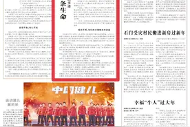 湖南日报要闻头条丨特大洪水中，他们救下十一条生命 ——记保靖县黄剑、宋欢、周秀坤见义勇为的事迹图片