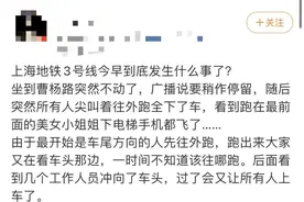 今早突发，上海地铁车厢有男子大喊奔跑，乘客紧急下车！警方通报图片
