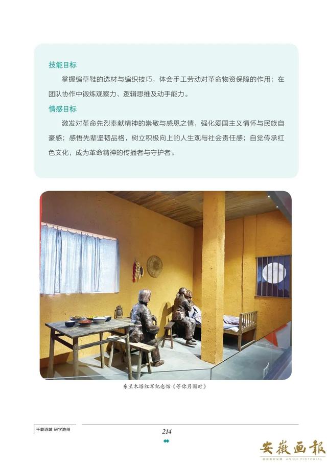 一市一品 皖美研学 | 千载诗城 研学池州