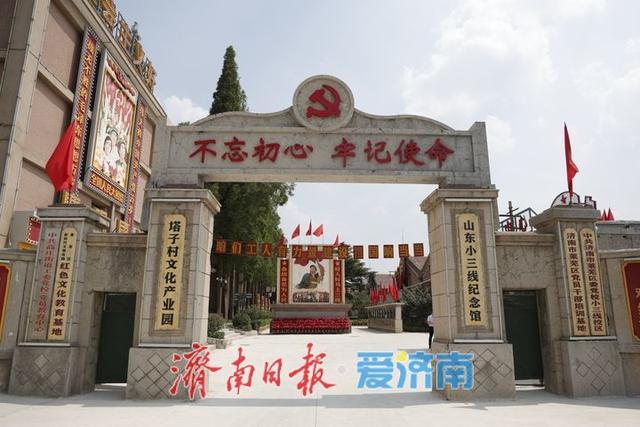 一年四季 泉在济南丨昔日“小三线”变身“红色文旅新地标”