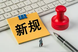 新年新开始！重庆这些新规定和新举措2025年1月1日起实施图片