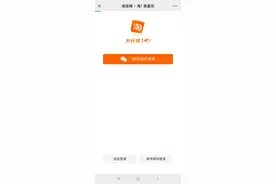 不用跳转！微信端内可直接淘宝购物了图片